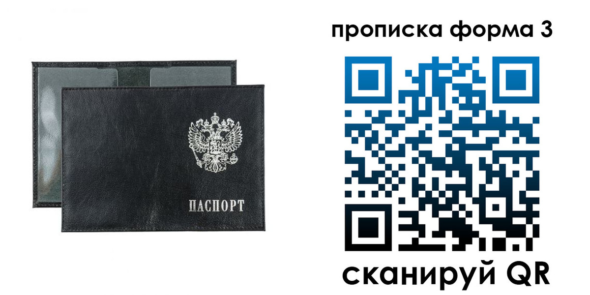 временная регистрация надежно в Сольцах