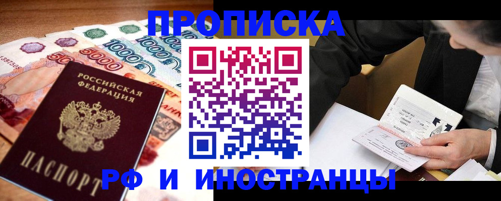 временная регистрация надежно в Сольцах