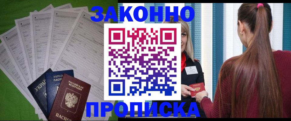 прописка паспорт в Сольцах