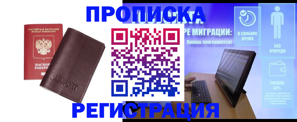 прописка регистрация в Сольцах