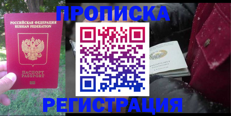 прописка для военкомата в Сольцах