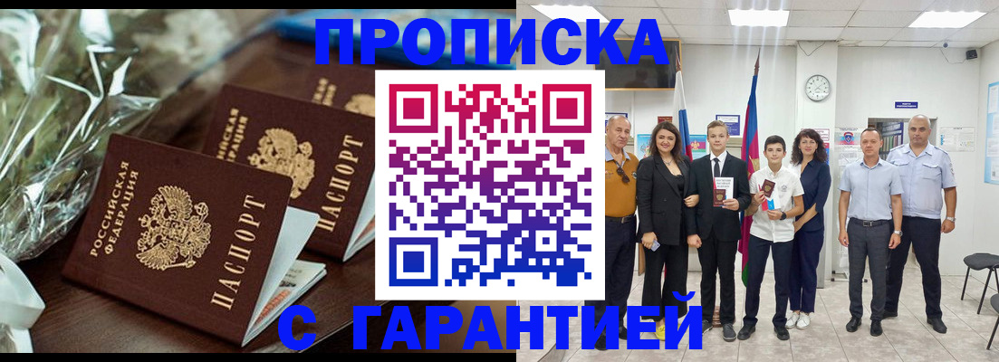 временная прописка в Сольцах