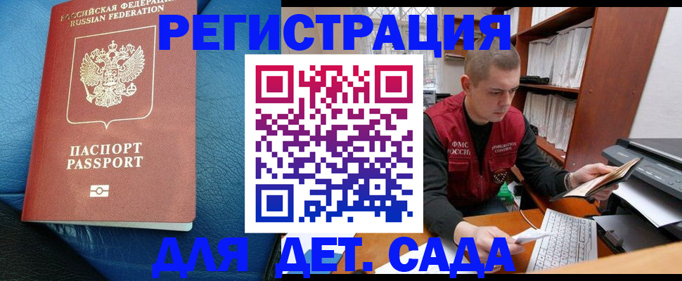 прописка в Сольцах